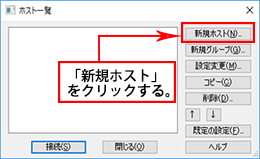 メッセージの作成を押す